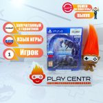 Monster Hunter World: Iceborne Master Edition (PS4)