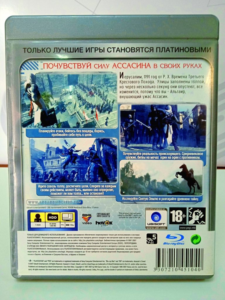 Assassin's Creed: (PS3) б/у