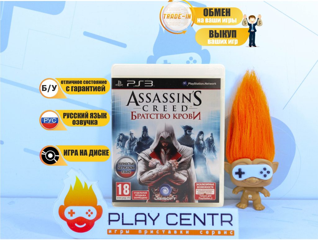 Assassin's Creed: Братство Крови [рус.озвучка] (PS3) б/у