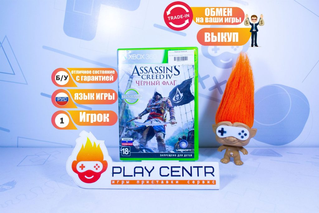 Assassin's Creed: IV Чёрный Флаг (Xbox 360) б/у