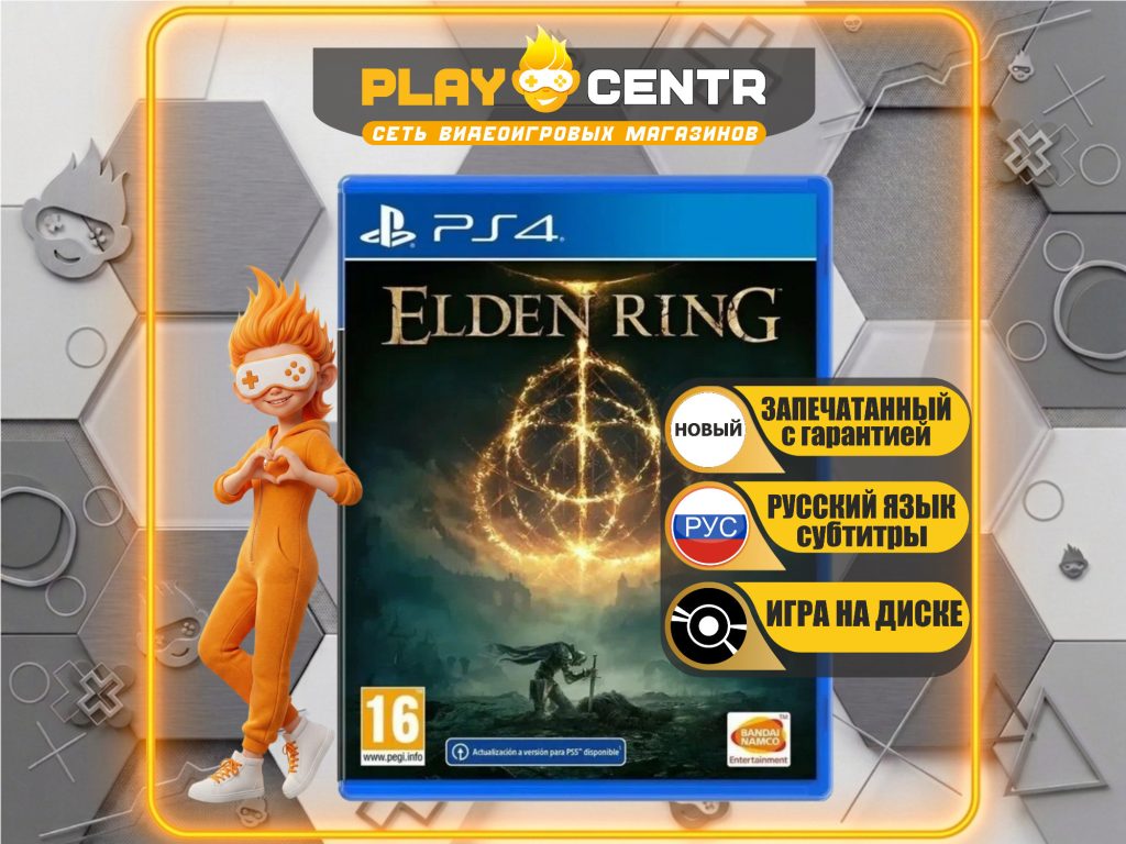 Elden Ring [рус.субтитры] (PS4)
