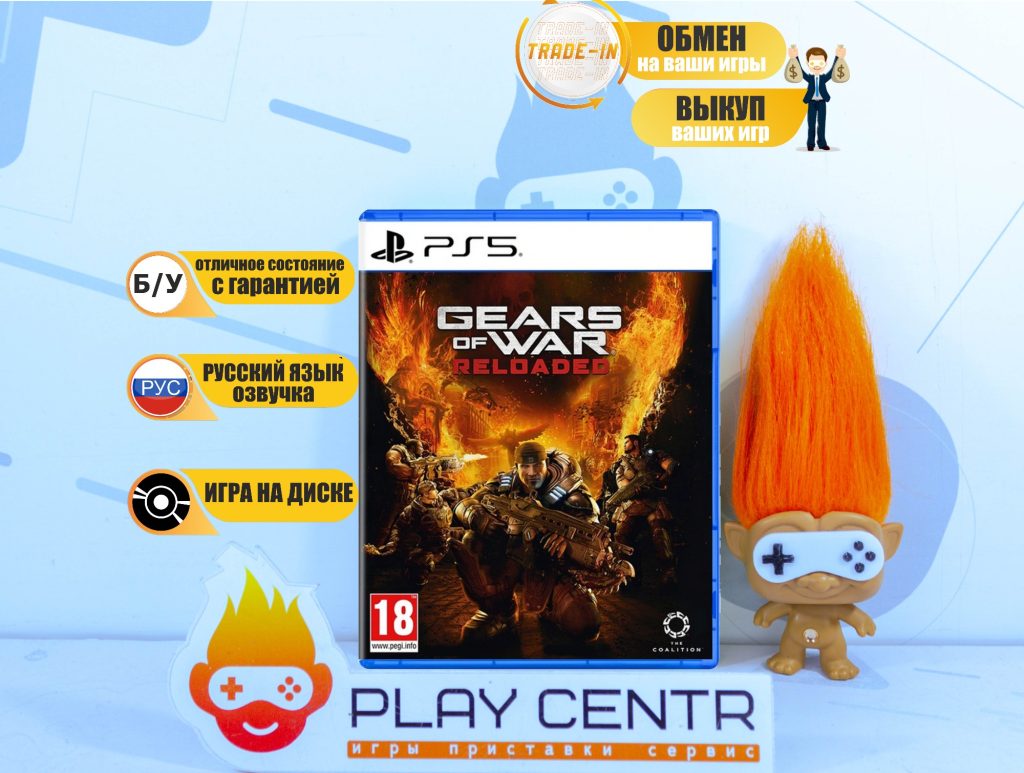 Gears of War: Reloaded [рус.озвучка] (PS5) б/у