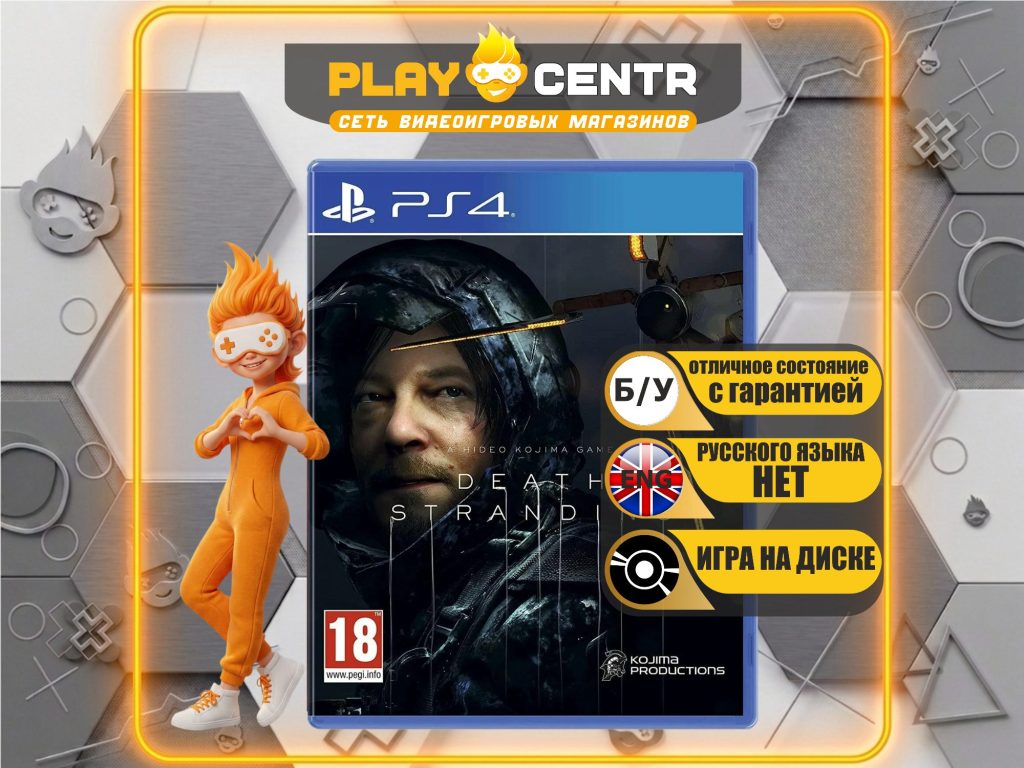 Death Stranding [Eng] (PS4) б/у