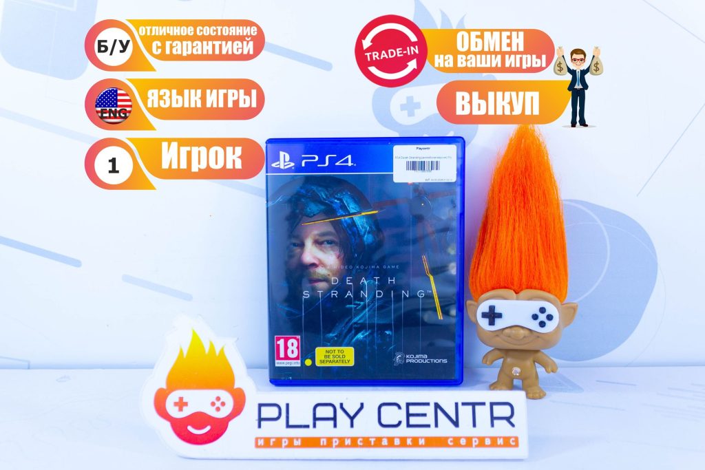Death Stranding [Eng] (PS4) б/у
