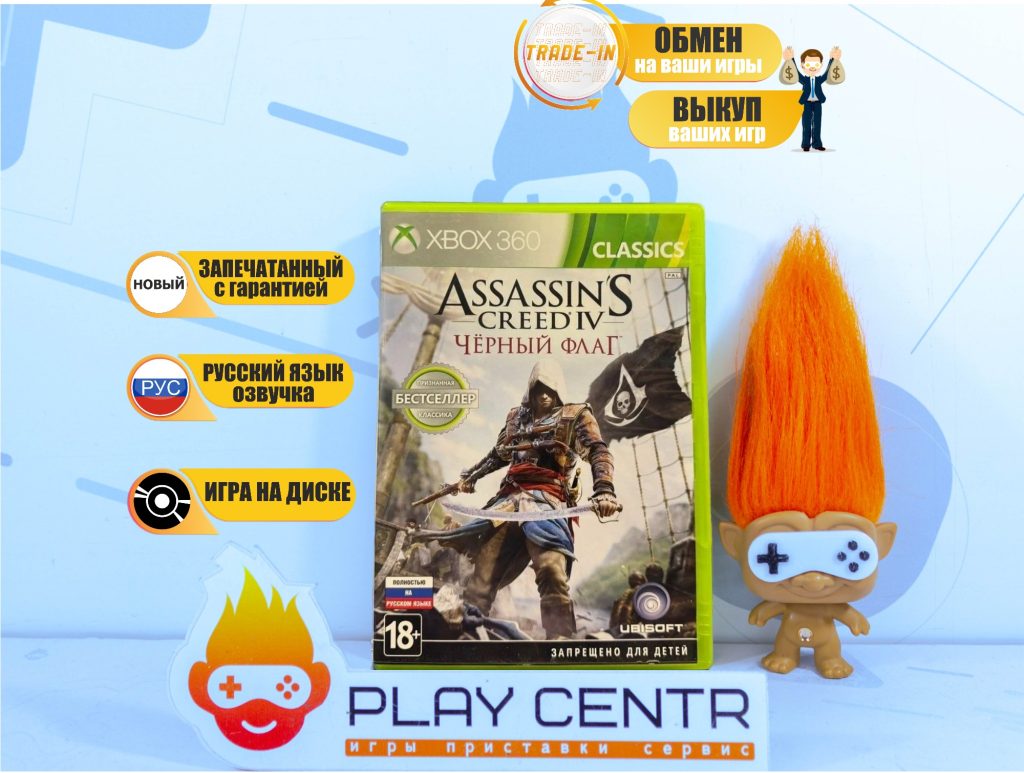 Assassin's Creed: IV Черный Флаг (Black Flag) (Xbox 360)