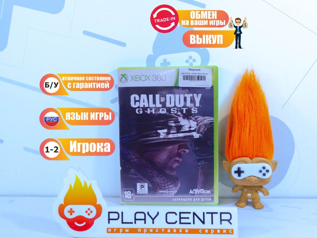Call of Duty: Ghosts (Xbox 360) б/у