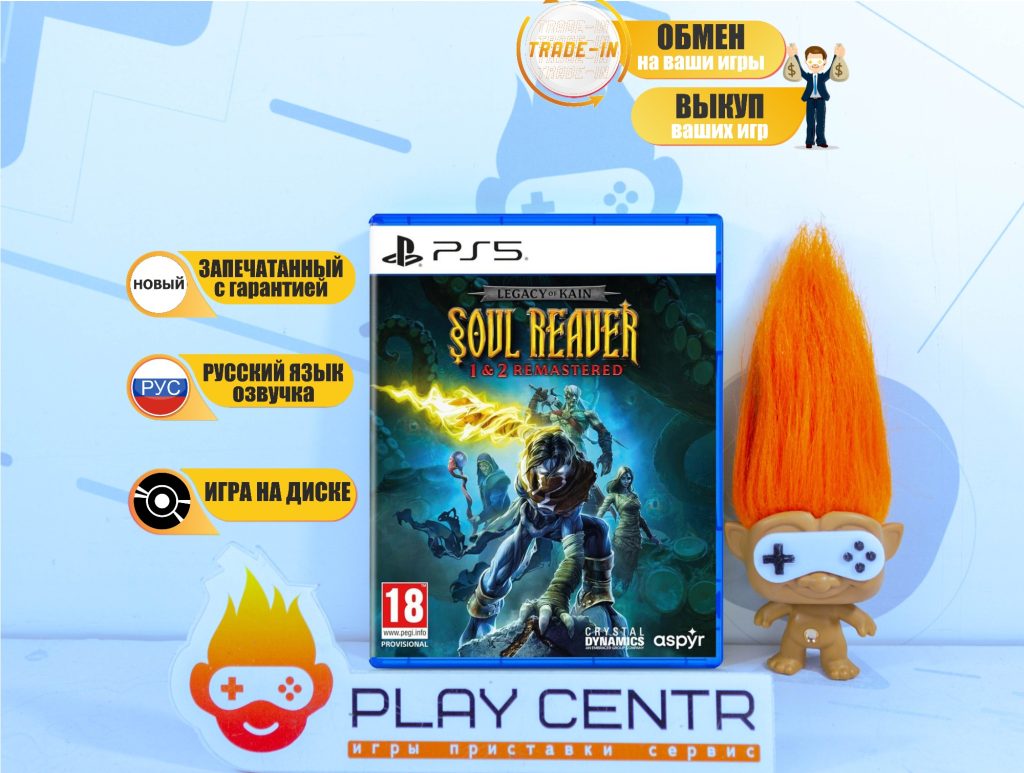 Legacy of Kain Soul Reaver 1 & 2 Remastered [Рус.озвучка] (PS5)