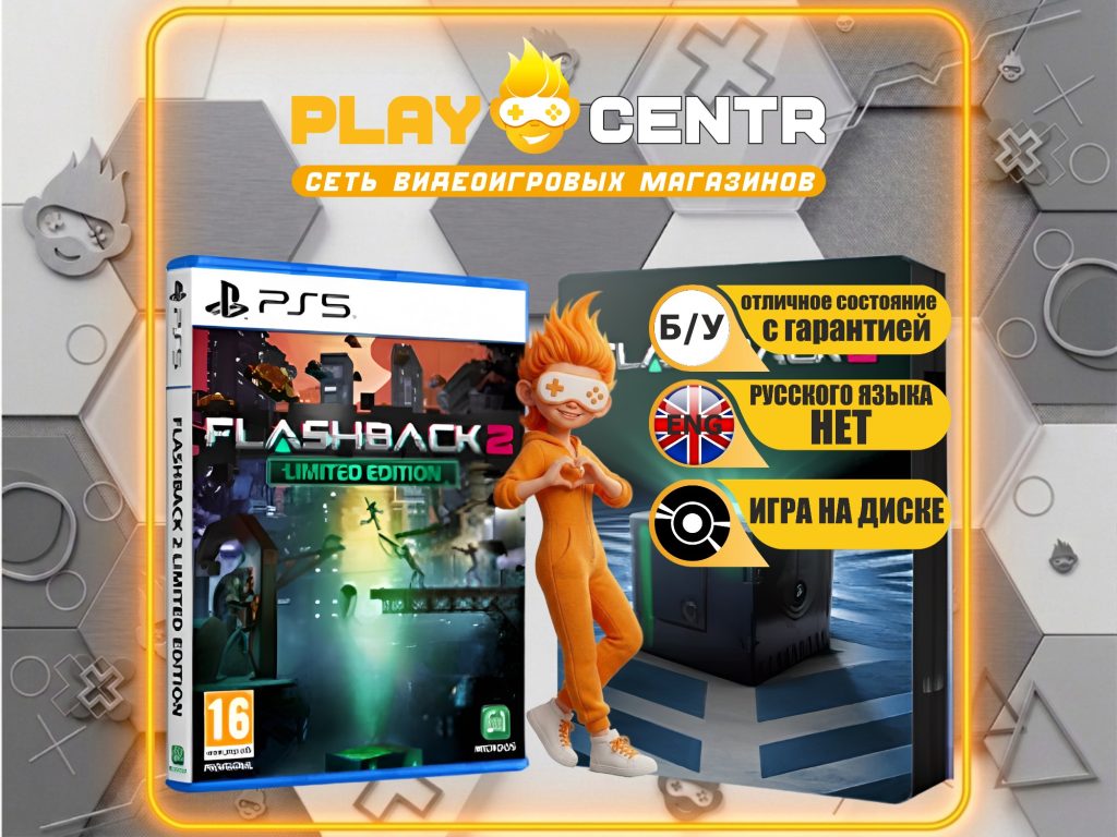 Flashback 2 Limited Edition [Eng] (PS5) б/у