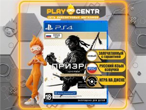 Ghost of Tsushima Director's Cut (Призрак Цусимы Режиссёрская версия) [рус.озвучка] (PS4)