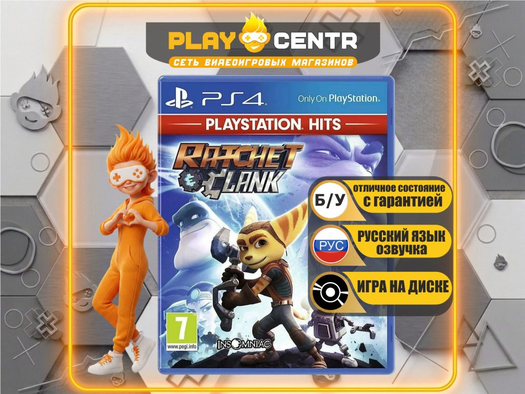 Ratchet & Clank [рус.озвучка] (PS4) б/у