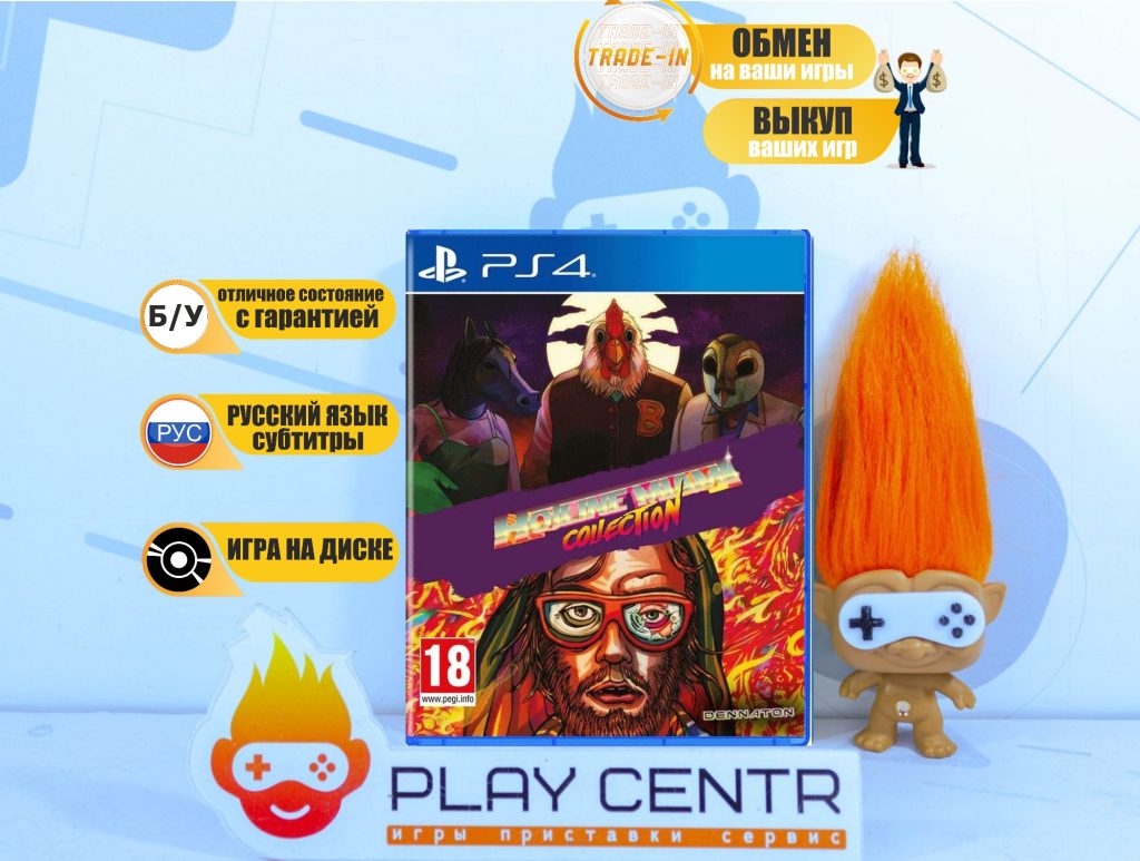 Hotline Miami Collection (PS4) б/у