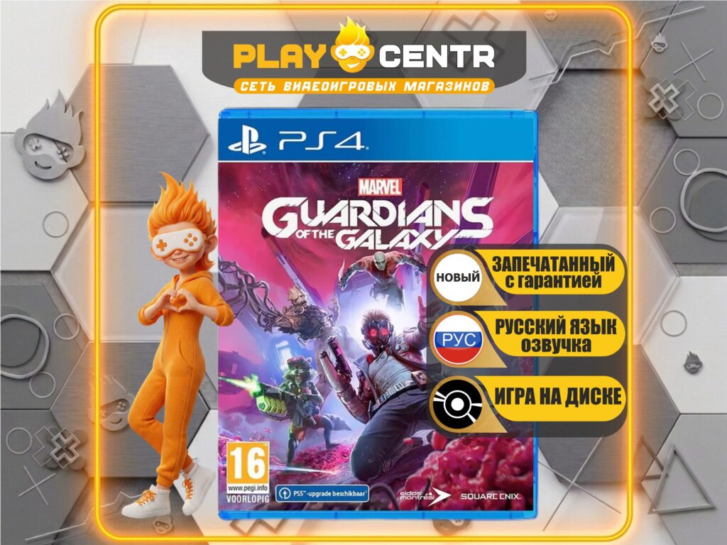 Marvel Guardians of the Galaxy (Стражи галактики) [рус.озвучка] (PS4)