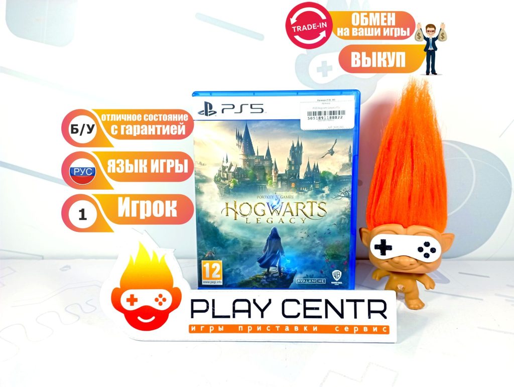 Hogwarts Legacy [рус.субтитры] (PS5)