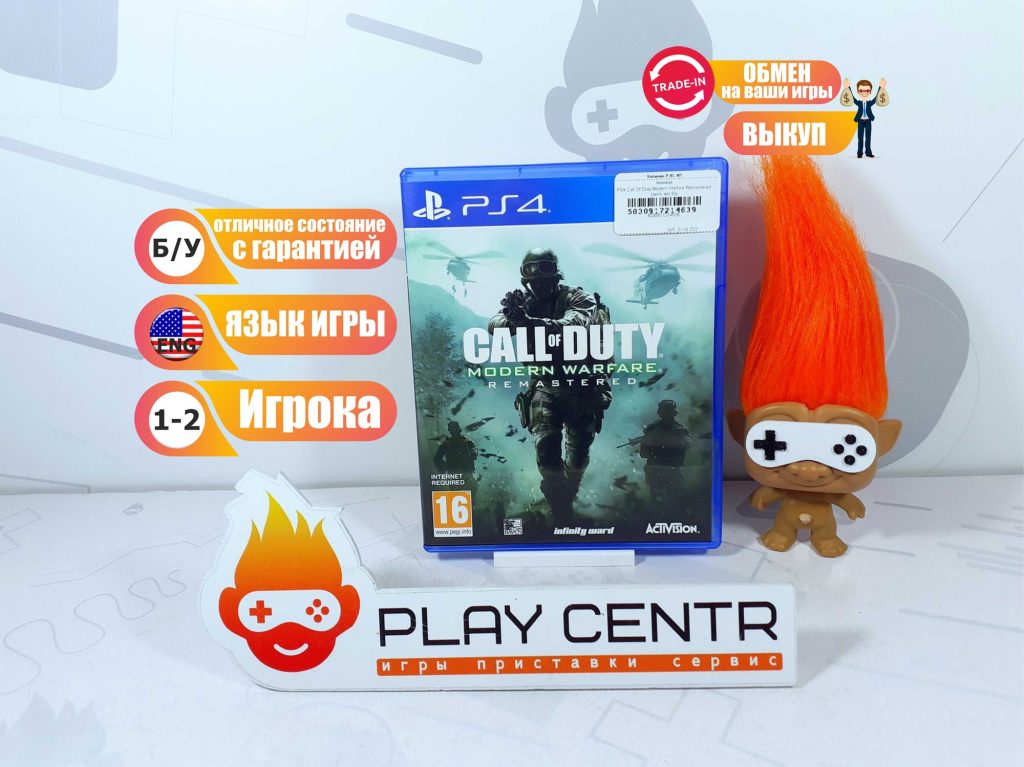 Call of Duty: Modern Warfare Remastered [Eng] (PS4) б/у