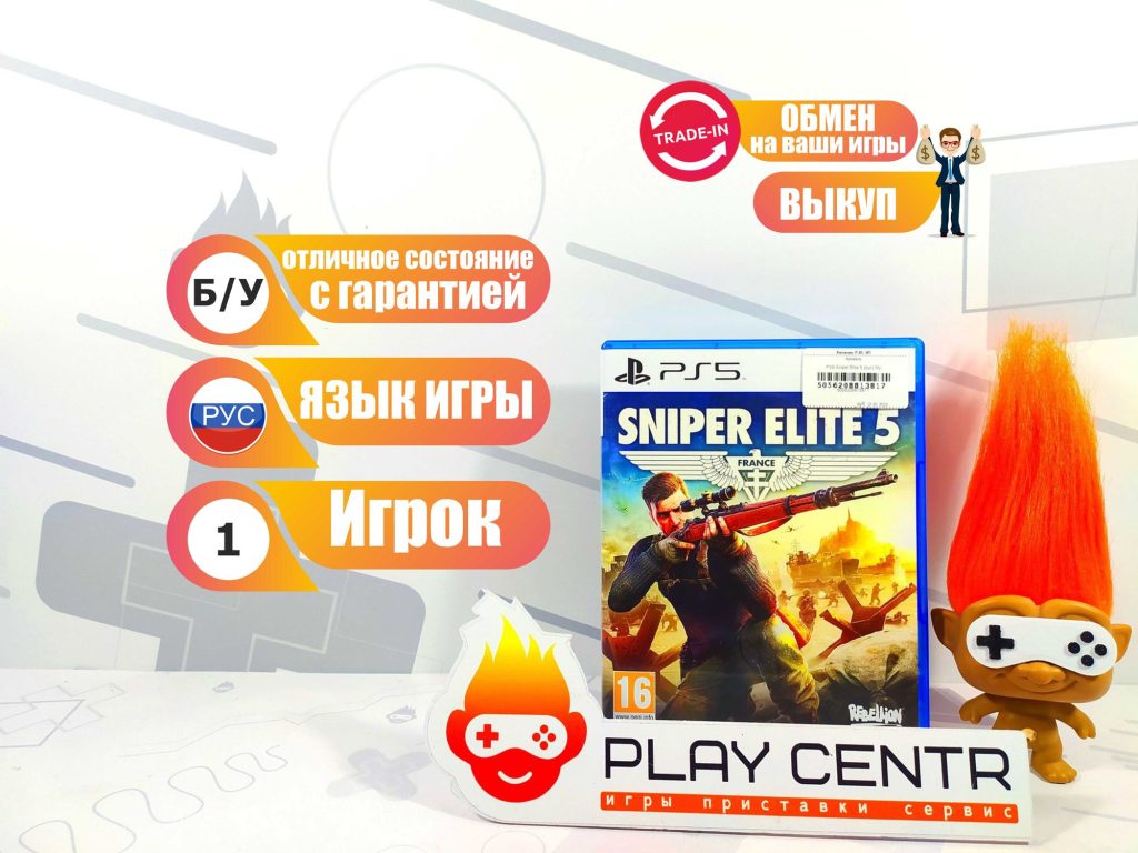 Sniper Elite 5 [рус.субтитры] (PS5) б/у
