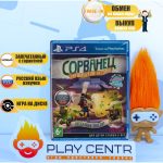 Сорванец: Развернутая История (Tearaway Unfolded) [рус.озвучка] (PS4)