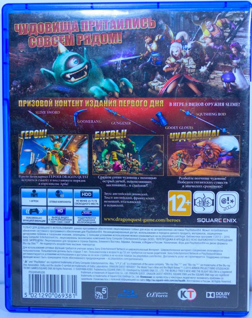 Dragon Quest Heroes: The World Tree's Woe and the Blight Below (PS4) б/у