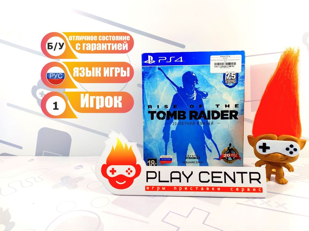 Rise of the Tomb Raider 20-летний юбилей [рус.озвучка] (PS4) б/у