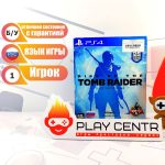 Rise of the Tomb Raider 20-летний юбилей [рус.озвучка] (PS4) б/у