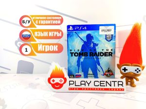 Rise of the Tomb Raider 20-летний юбилей [С поддержкой VR, рус.озвучка] (PS4) б/у