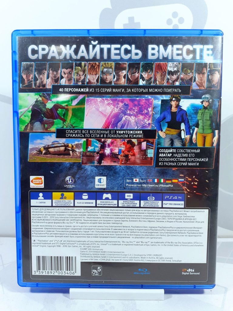 Jump Force (PS4) [рус.субтитры] б/у