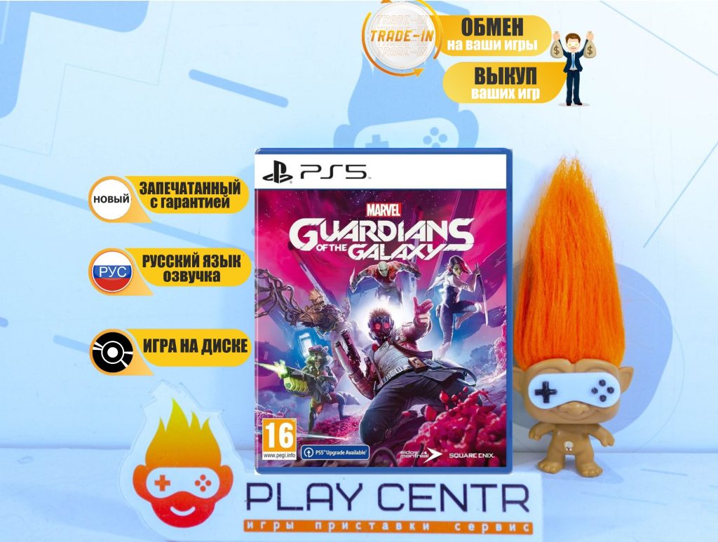 Marvel Guardians of the Galaxy (Стражи галактики) [рус.озвучка] (PS5)