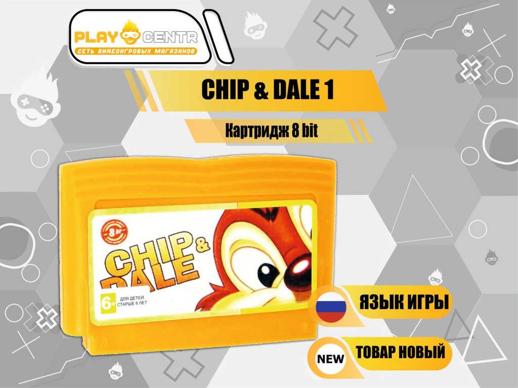 Картридж 8bit CHIP & DALE 1 (русская версия)