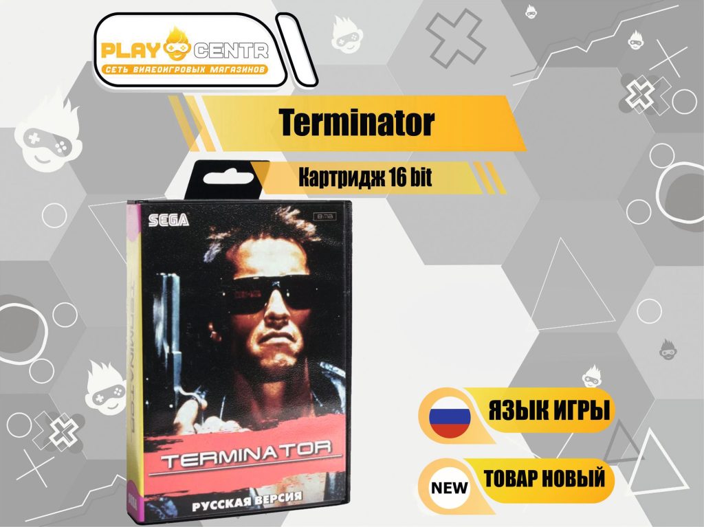 Картридж 16bit Terminator