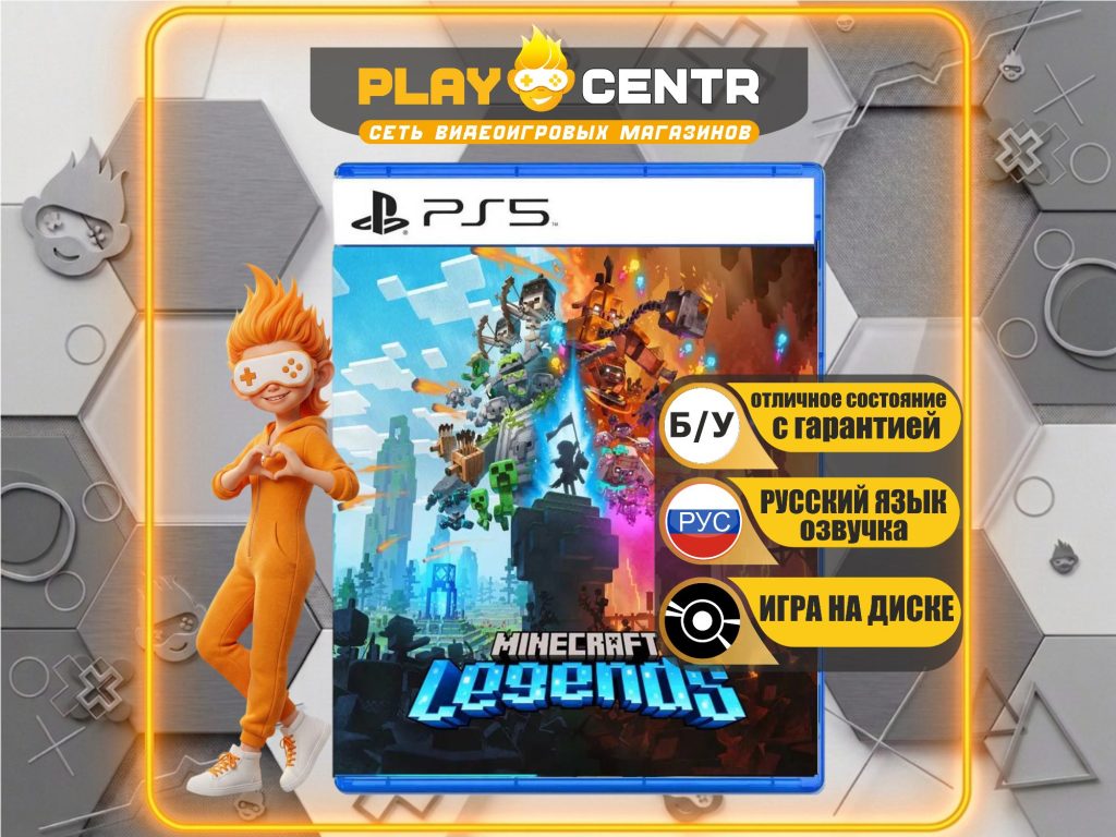 Minecraft Legends [Рус.озвучка] (PS5) б/у