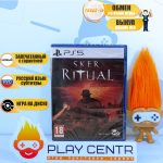 Sker Ritual [рус.субтитры] (PS5)