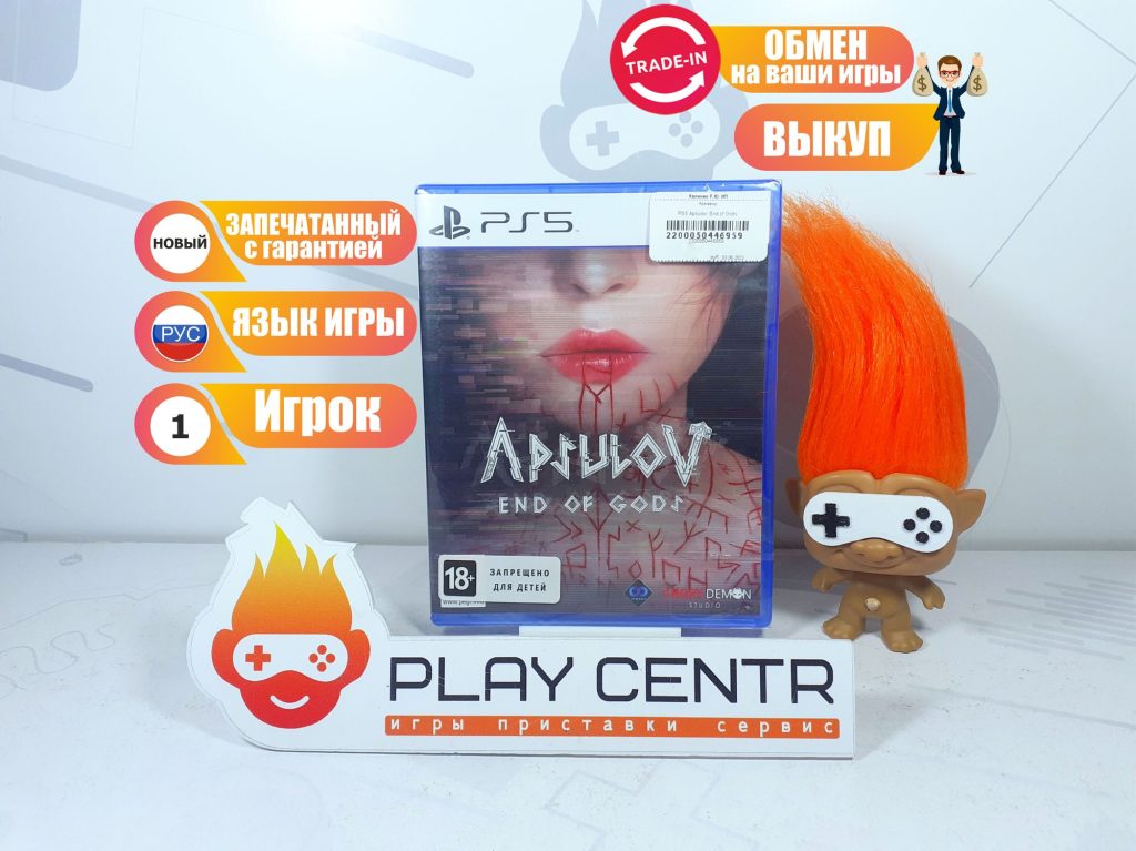 Apsulov: End of Gods [рус.субтитры] (PS5)