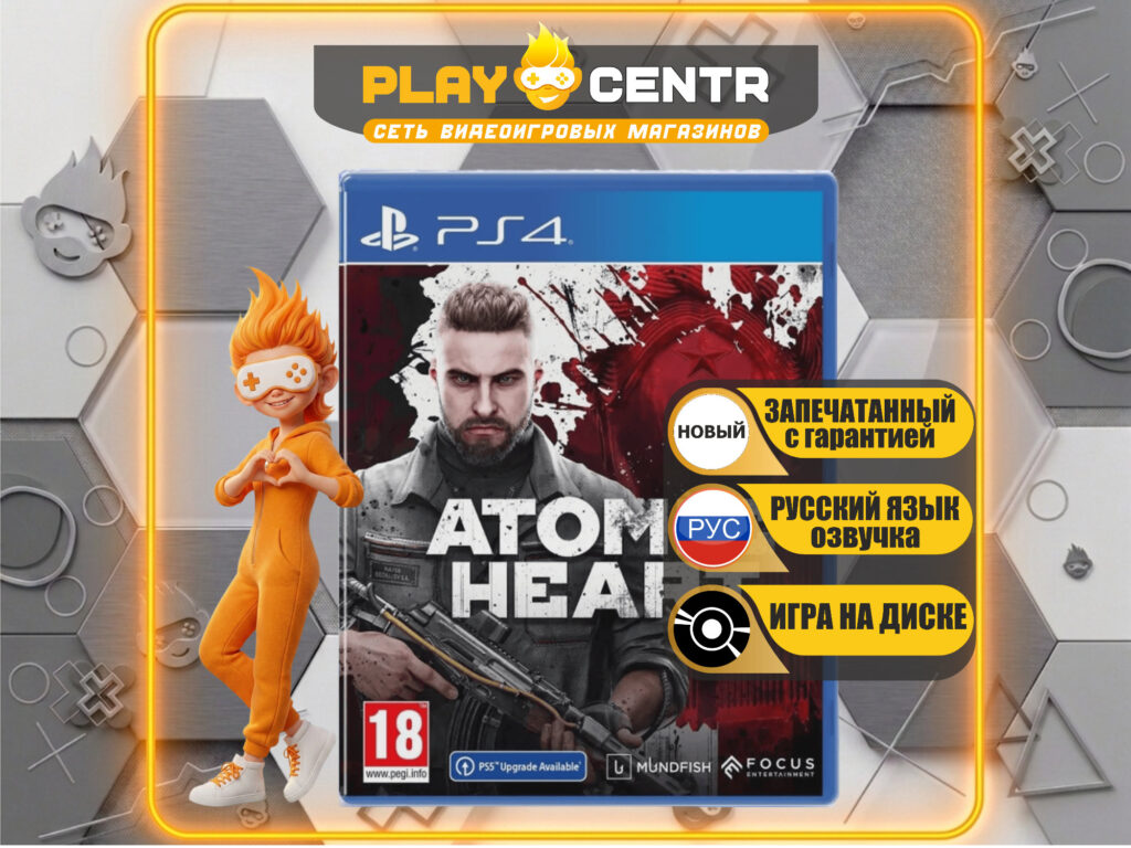 Atomic Heart [рус.озвучка] (PS4)