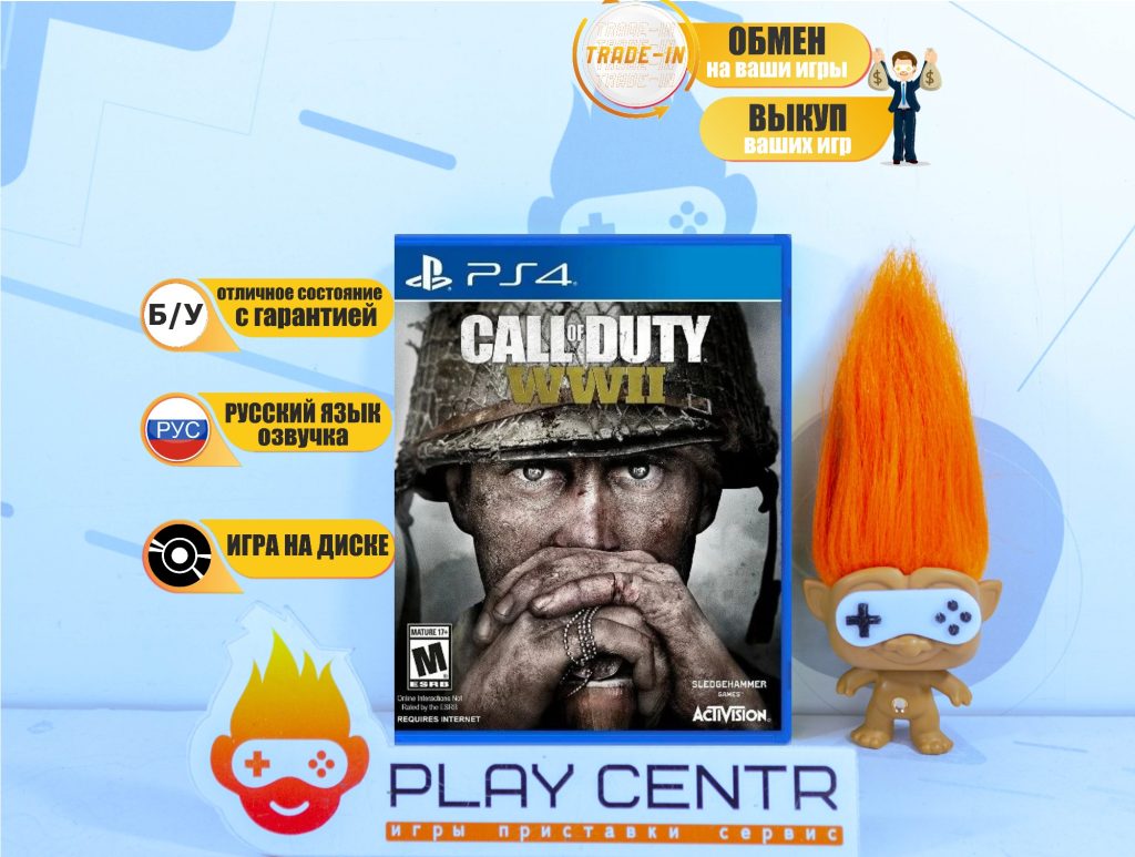 Call of Duty: WWII (PS4) б/у