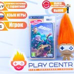 Disney Pixar UP (Вверх) [рус.озвучка] (PSP) б/у