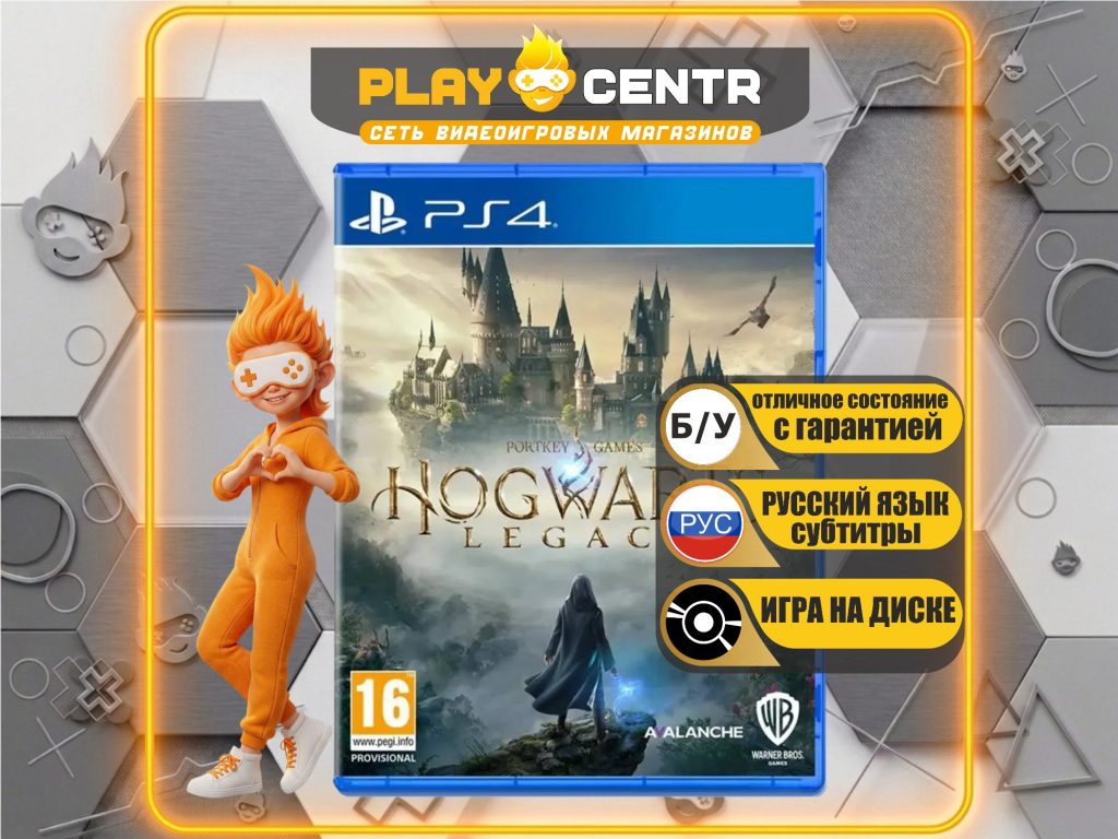 Hogwarts Legacy [рус.субтитры] (PS4) б/у