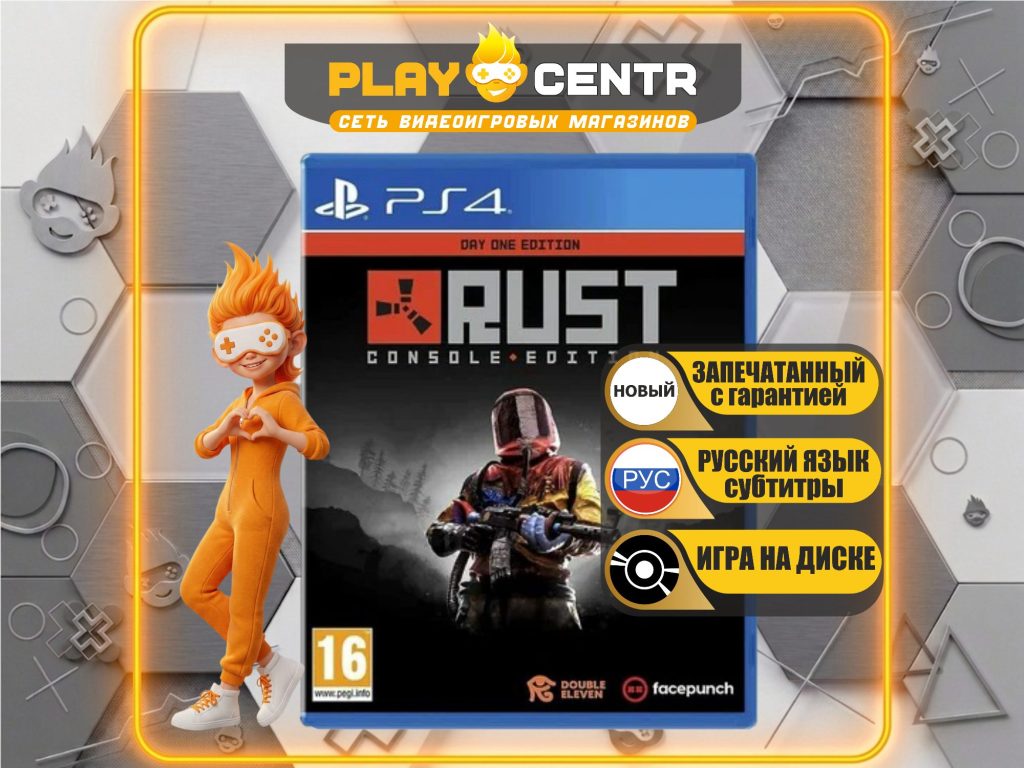 Rust Console Edition [Рус.субтитры] (PS4)