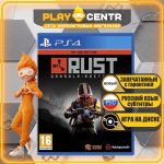 Rust Console Edition [Рус.субтитры] (PS4)