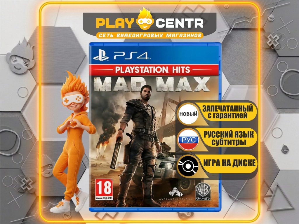 Mad Max [рус.субтитры] (PS4)