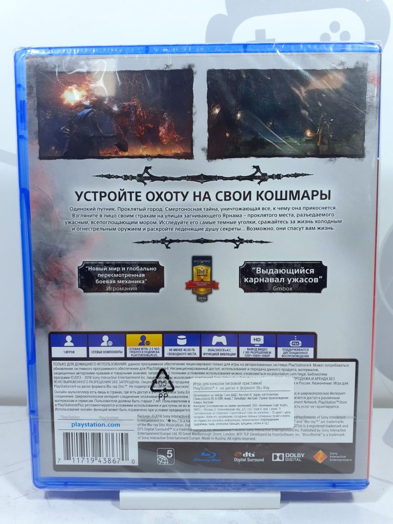 Bloodborne [рус.субтитры] (PS4)