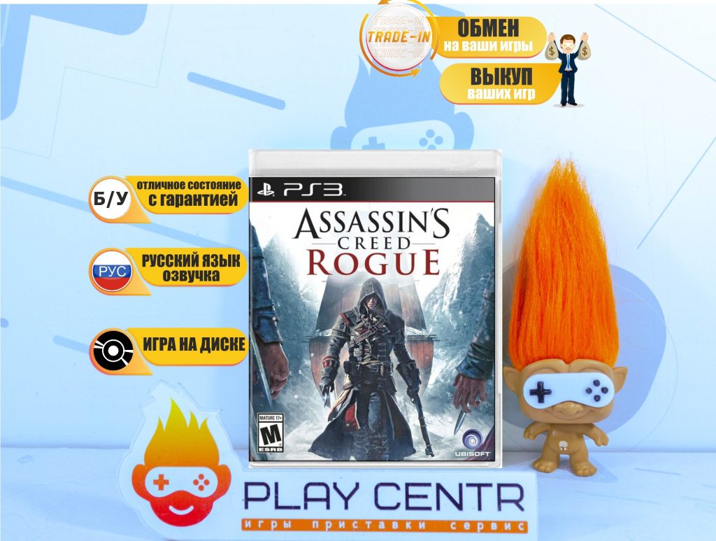 Assassin's Creed: Rogue (Изгой) [рус.озвучка] (PS3) б/у