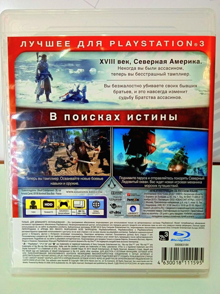 Assassin's Creed: Rogue (Изгой) [рус.озвучка] (PS3) б/у