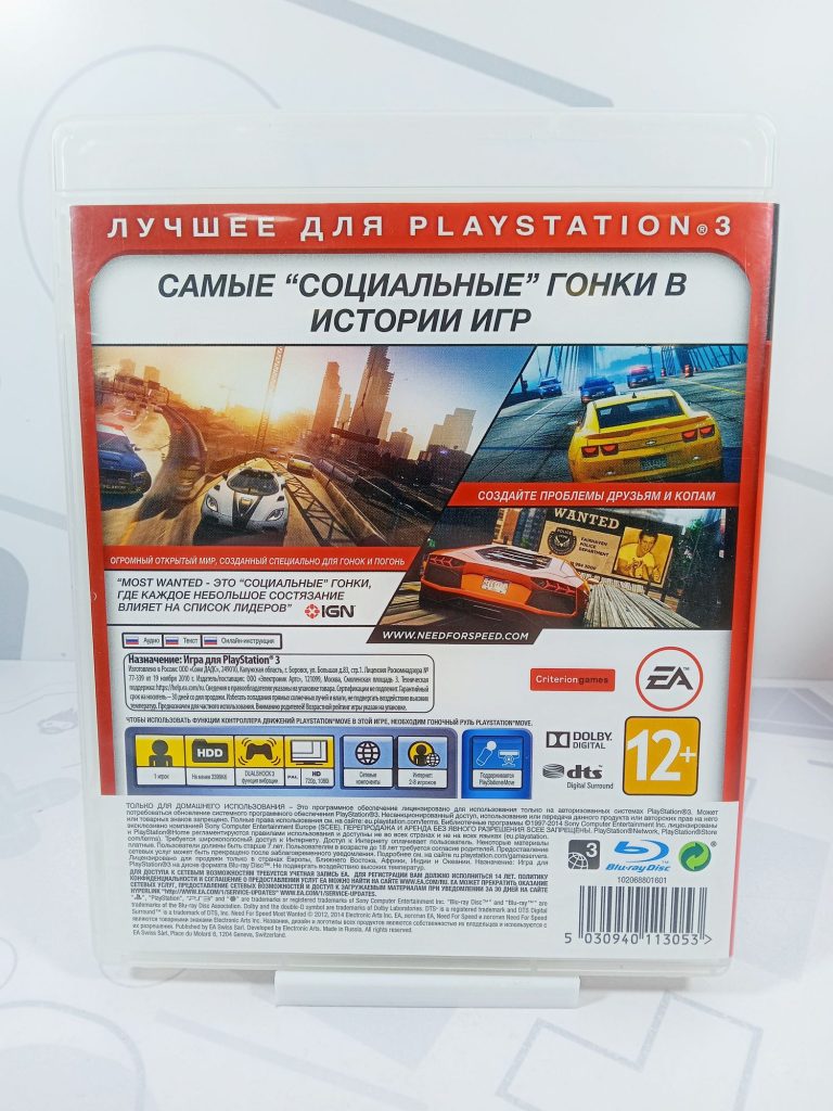 Need For Speed Most Wanted [рус.озвучка] (PS3) б/у
