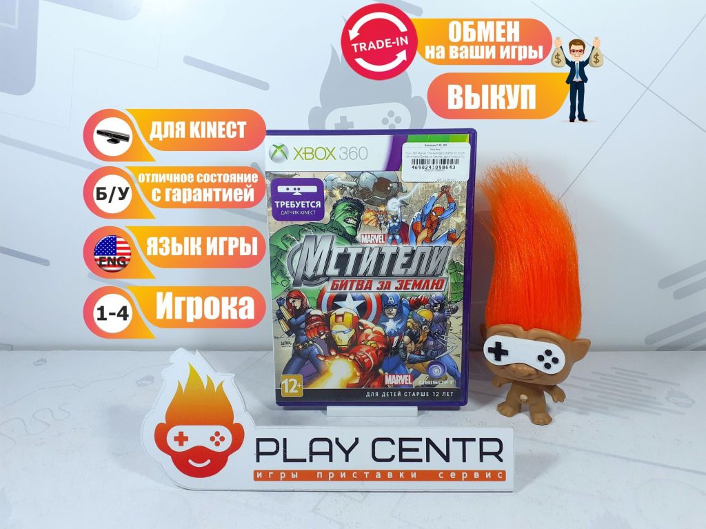 Marvel The Avengers Battle for Earth (Мстители Битва за Землю) (для Kinect) [Eng] (Xbox 360) б/у