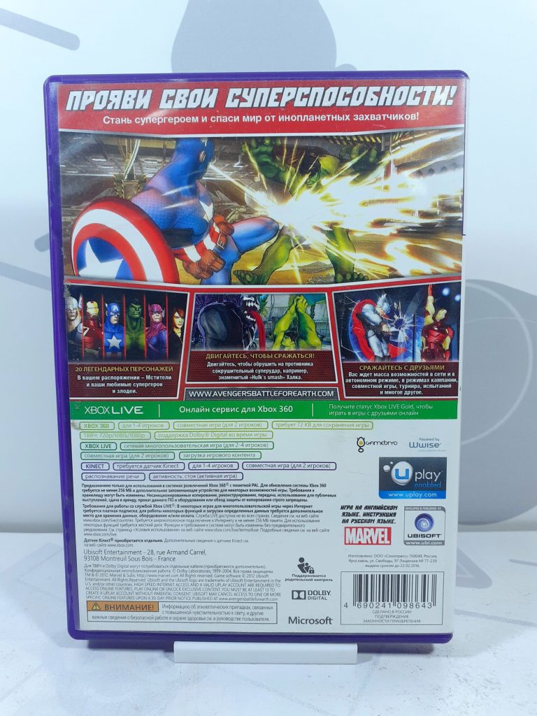 Marvel The Avengers Battle for Earth (Мстители Битва за Землю) (для Kinect) [Eng] (Xbox 360) б/у