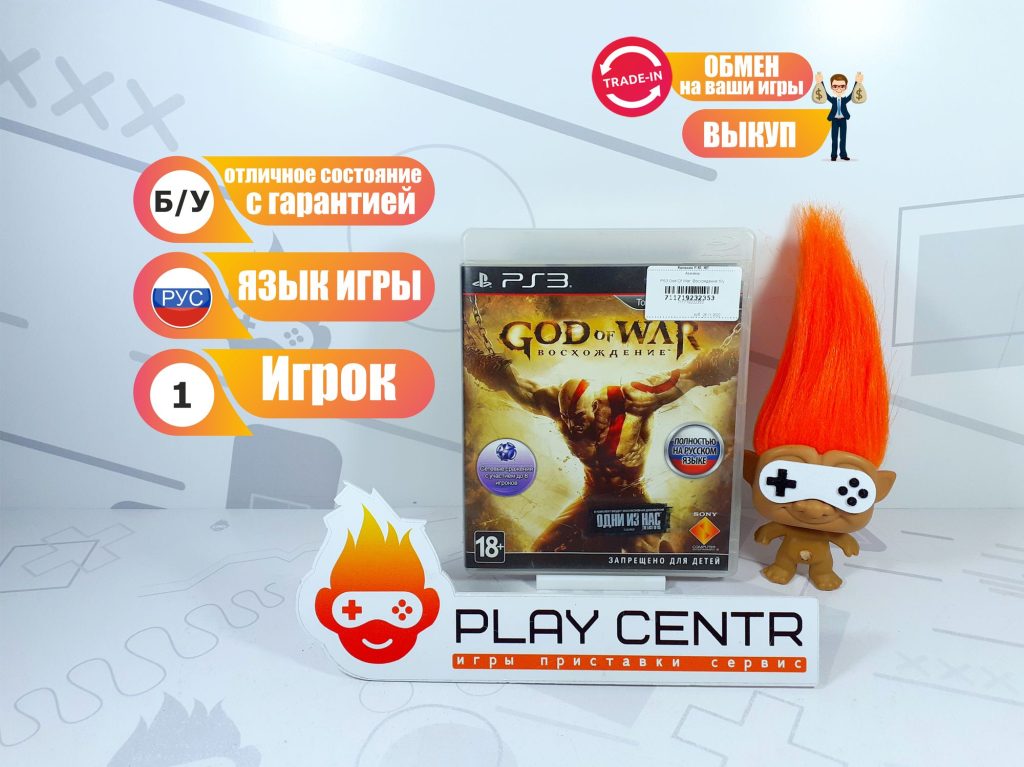 God Of War: Восхождение [рус.озвучка] (PS3) б/у