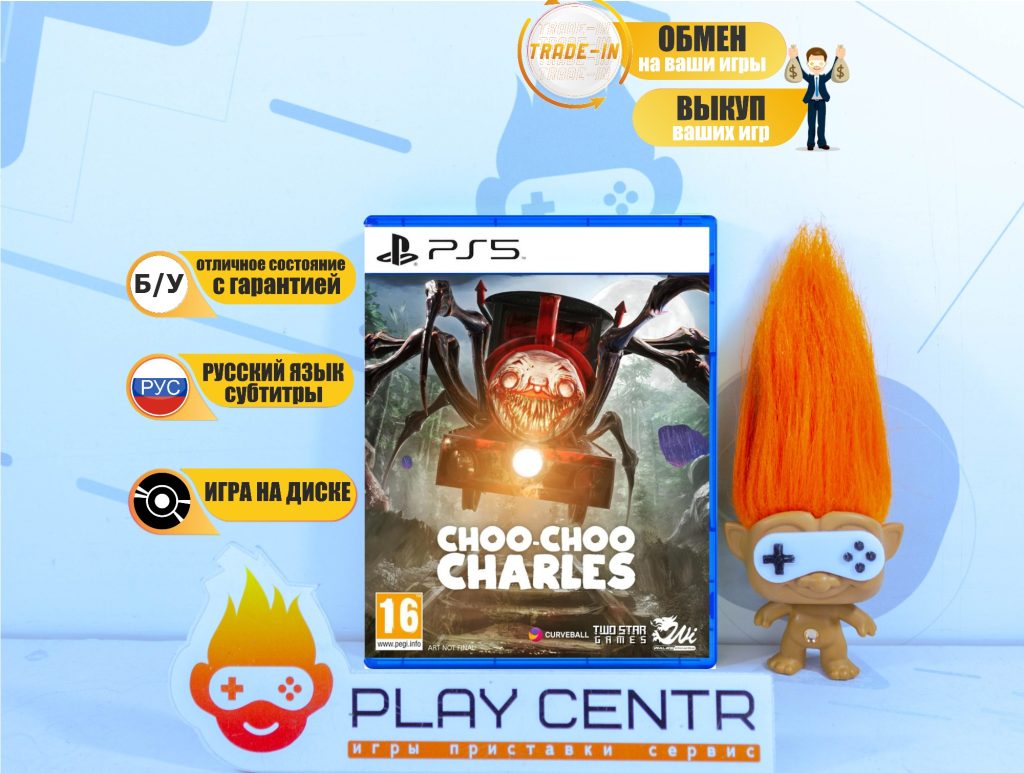 Choo-Choo Charles [рус.субтитры] (PS5) б/у
