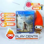 Assassin's Creed: Одиссея [рус.озвучка] (PS4)