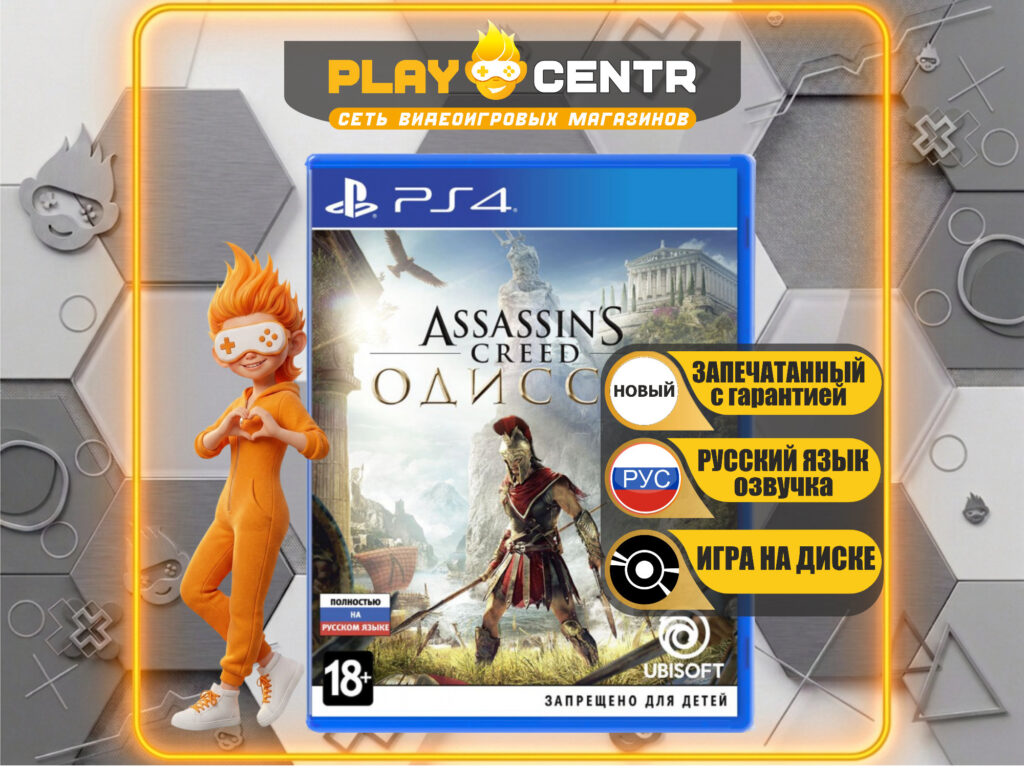 Assassin's Creed: Одиссея [рус.озвучка] (PS4)