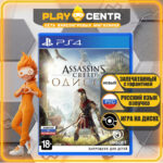 Assassin's Creed: Одиссея [рус.озвучка] (PS4)