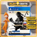 Ghost of Tsushima Director's Cut (Призрак Цусимы Режиссёрская версия) [рус.озвучка] (PS4) б/у